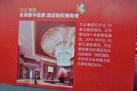 桂林高新万达广场 广告欣赏