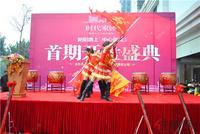 精彩的“鼓舞”开场