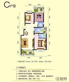【C户型三室两厅两卫100.65㎡】3室2厅2卫1厨
