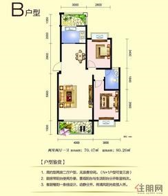 【B户型两室两厅一卫80.26㎡】2室2厅1卫1厨