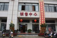 华鹏国际售楼部2014.2.15