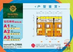 【钻石单间·单间公寓A1/A2/A3】1室1厅1卫1厨1阳台