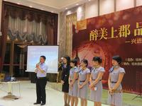 兴进上郡香槟品鉴会