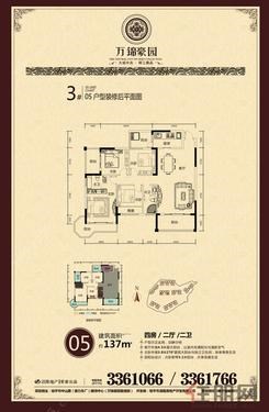 【万景豪园3#楼05户型】4室2厅2卫