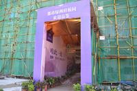 前往广利都市绿洲样板房