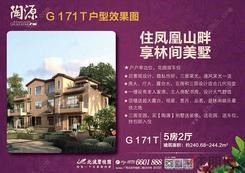 【G171T户型效果图】5室2厅