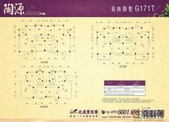 【G171T户型图】5室2厅