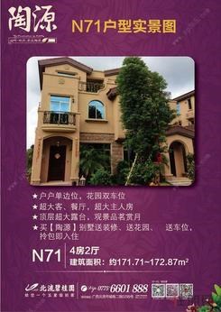 【N71户型效果图】4室2厅