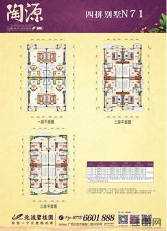【N71户型图】4室2厅