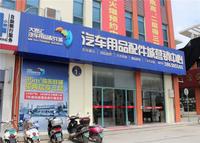 大嘉汇汽车新主题商业城 实景图