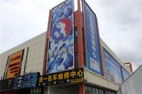 大嘉汇汽车新主题商业城 实景图