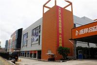 大嘉汇汽车新主题商业城 实景图