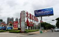 大嘉汇汽车新主题商业城 实景图