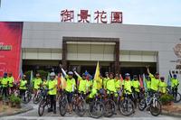 御景花园 公益骑行 活动图片