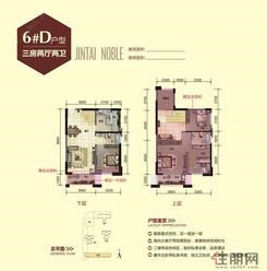 【06#楼D-2】3室2厅2卫