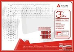 【3#楼第4层平面图】