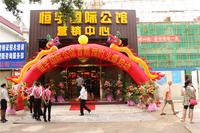 营销中心开放活动现场