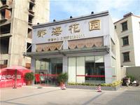 都海花园 实景图