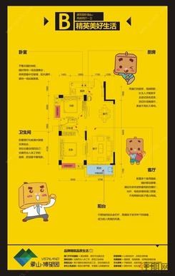 【B户型】2室2厅1卫1厨