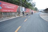 出入社区的道路已修缮