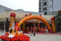 2月4日,8#、10#盛大预约