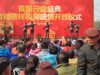 粤海时代新城开盘盛典