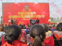 粤海时代新城开盘盛典