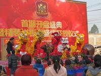 粤海时代新城开盘盛典