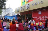 碧江阅 1月11日DIY蛋糕趣味活动