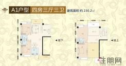 【住宅复式层A1户型】4室2厅2卫1厨2阳台