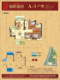 【A-1】3室2厅2卫1厨3阳台