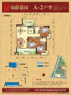 【A-2】3室2厅2卫1厨2阳台