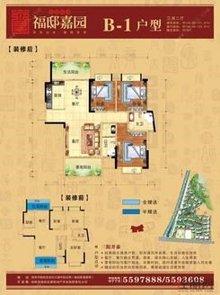 【B-1】3室2厅2卫1厨2阳台