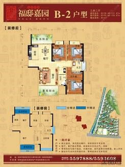 【B-2】3室2厅2卫1厨2阳台