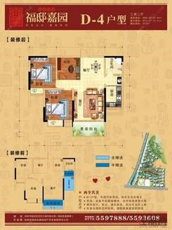 【D-4】2室2厅1卫1厨1阳台