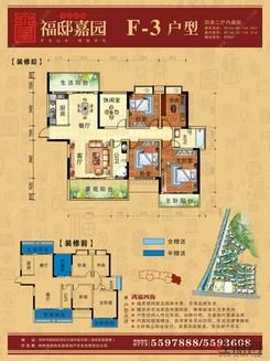 【F-3】4室2厅2卫1厨3阳台