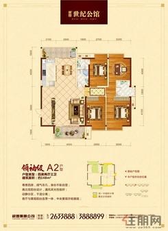 【2栋148㎡的A2户型】4室2厅3卫1厨2阳台