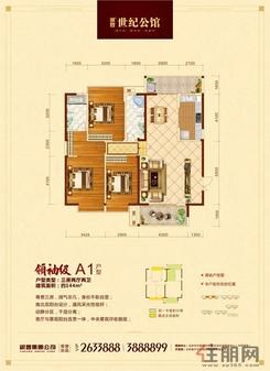 【2栋144㎡的A1户型】3室2厅2卫1厨2阳台
