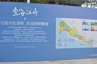 和居·壹海江山 实景图 2014.4.19