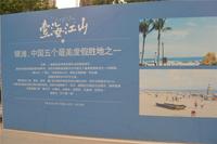 和居·壹海江山 实景图 2014.4.19