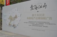 和居·壹海江山 实景图 2014.4.19