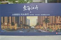和居·壹海江山 实景图 2014.4.19