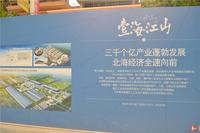 和居·壹海江山 实景图 2014-4-19