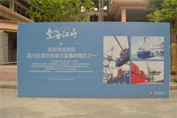 和居·壹海江山 实景图 2014-4-19