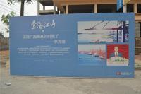 和居·壹海江山 实景图 2014-4-19