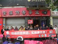 参团网友在销售中心前合影