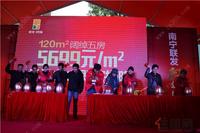 联发尚筑3月16日开盘现场