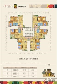 【4#楼二单元标准层户型平面图】