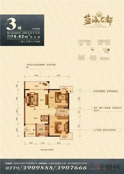 【3-05】2室2厅1卫1厨1阳台