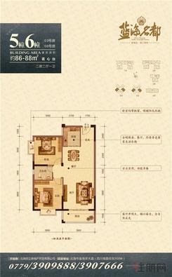 【户型5-6幢86-88】2室2厅1卫1厨1阳台